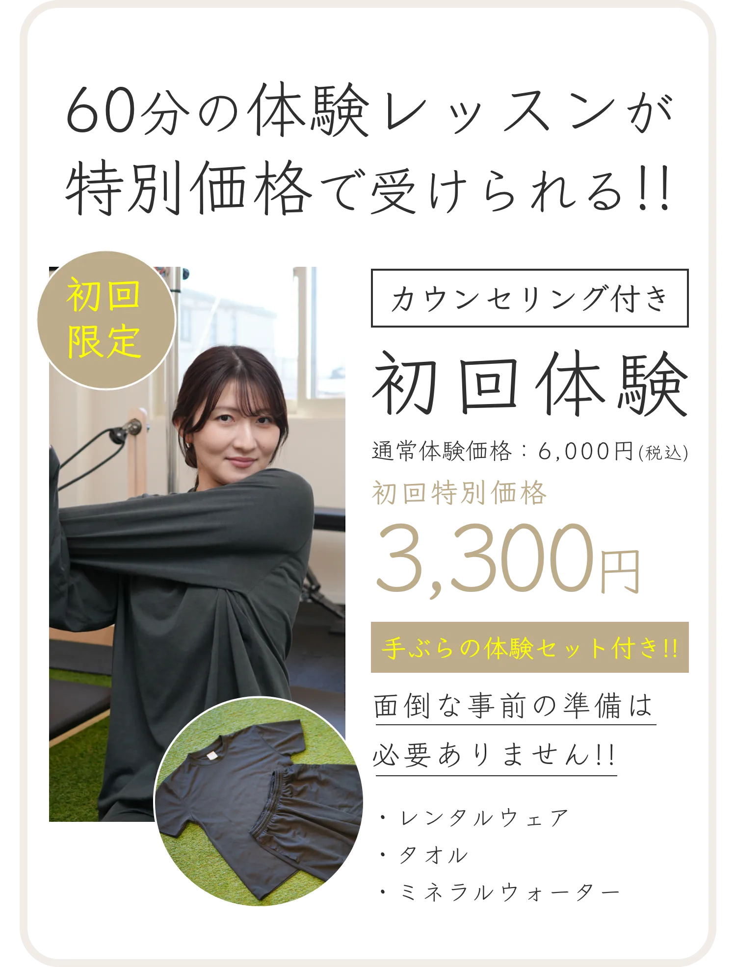 与野の整体×ピラティス×筋トレは「Atelier ease（アトリエイーズ」