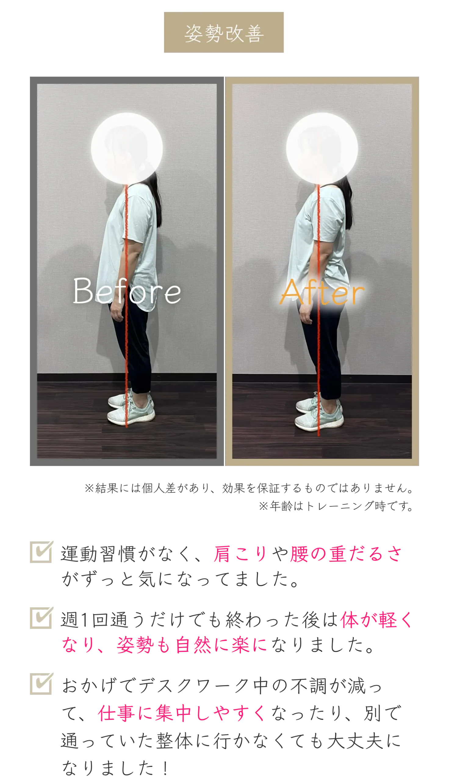 与野の整体×ピラティス×筋トレは「Atelier ease（アトリエイーズ」