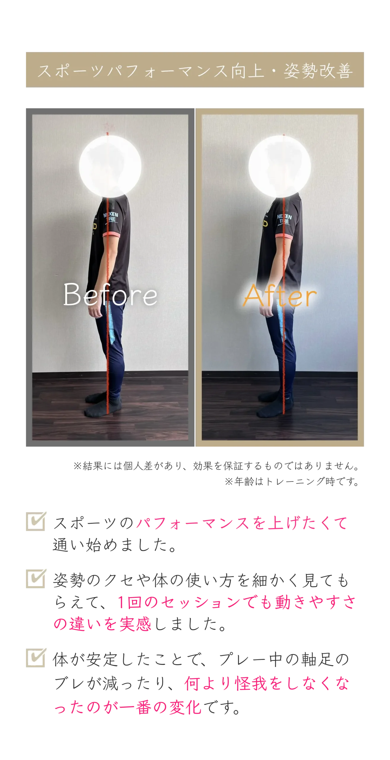 与野の整体×ピラティス×筋トレは「Atelier ease（アトリエイーズ」