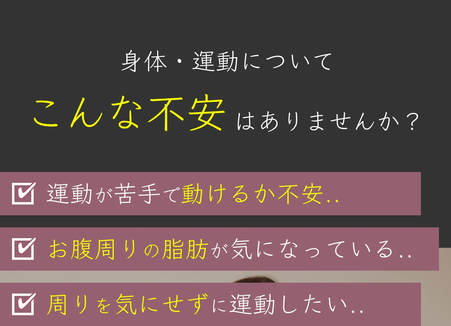 与野の整体×ピラティス×筋トレは「Atelier ease（アトリエイーズ」