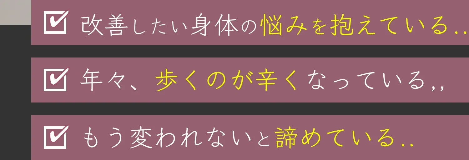与野の整体×ピラティス×筋トレは「Atelier ease（アトリエイーズ」