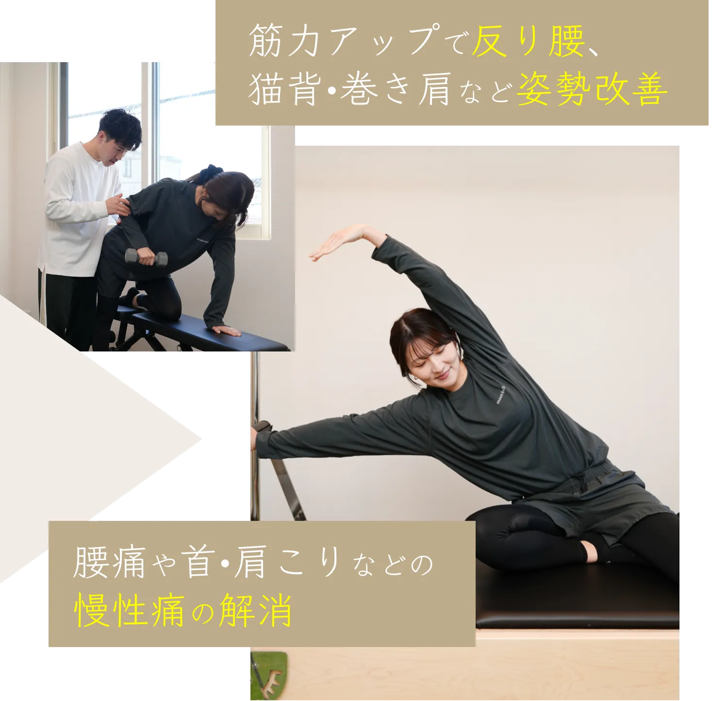 与野の整体×ピラティス×筋トレは「Atelier ease（アトリエイーズ」