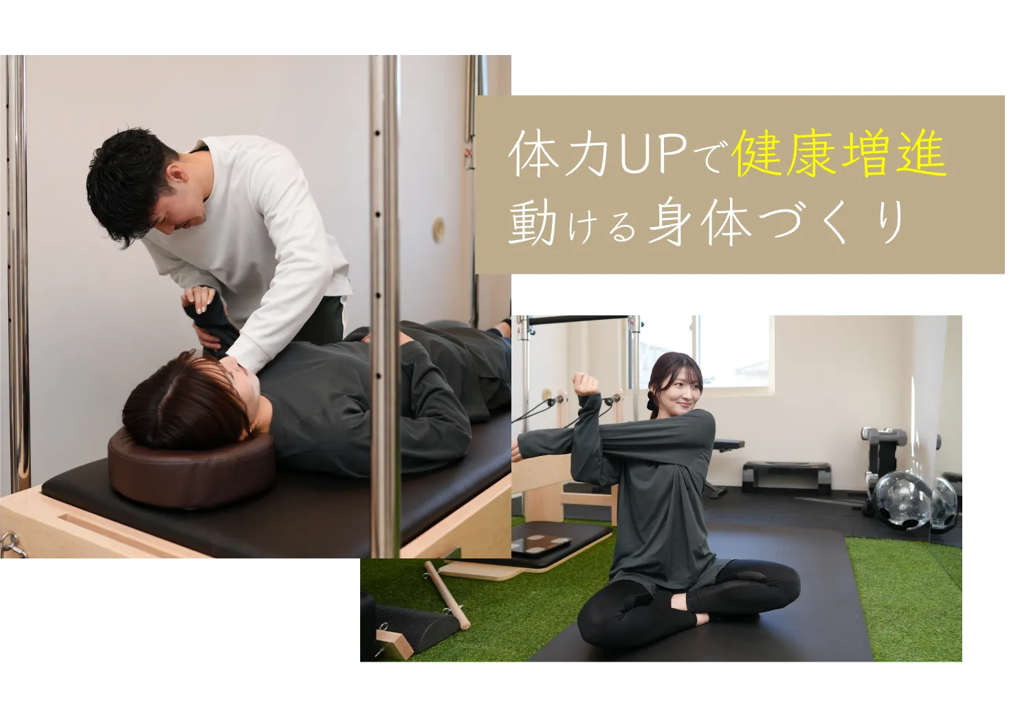 与野の整体×ピラティス×筋トレは「Atelier ease（アトリエイーズ」