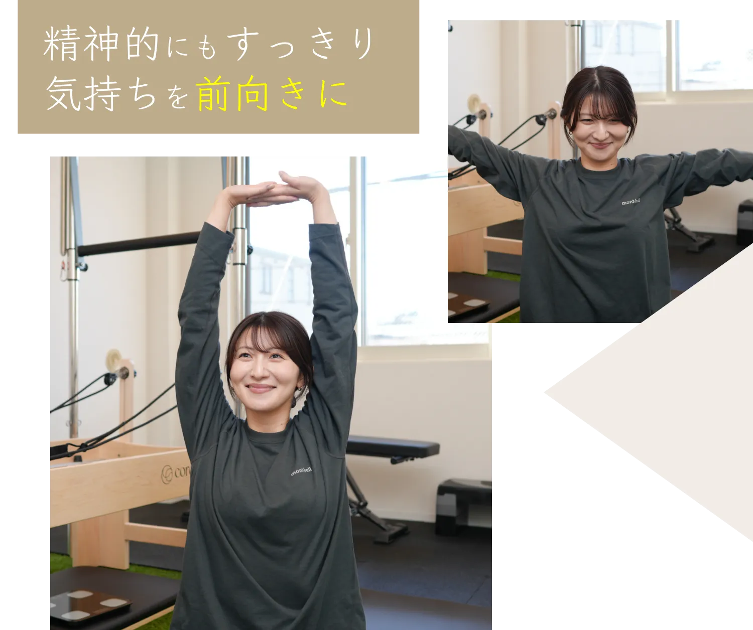 与野の整体×ピラティス×筋トレは「Atelier ease（アトリエイーズ」