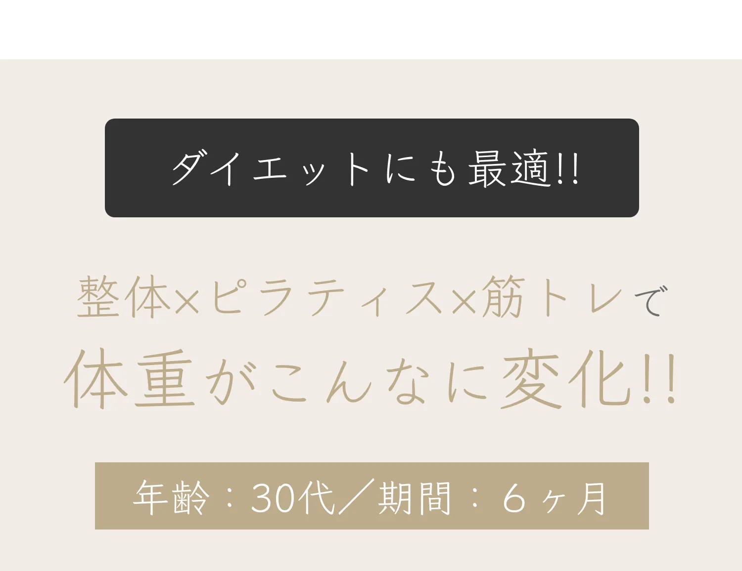 与野の整体×ピラティス×筋トレは「Atelier ease（アトリエイーズ」