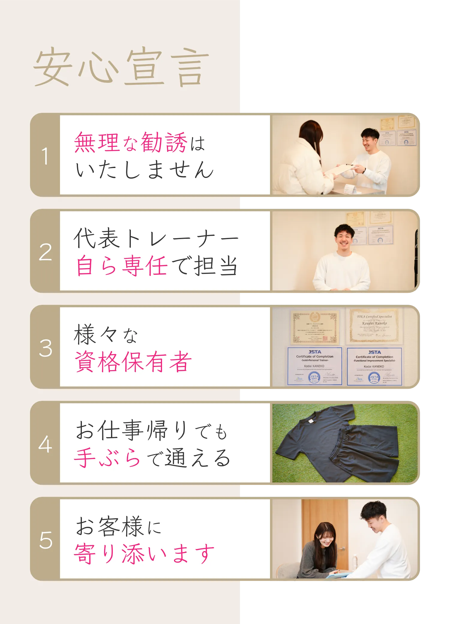 与野の整体×ピラティス×筋トレは「Atelier ease（アトリエイーズ」