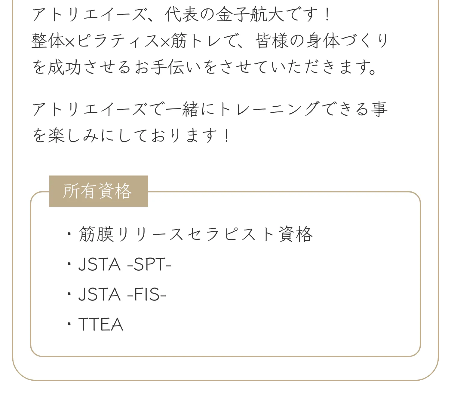 与野の整体×ピラティス×筋トレは「Atelier ease（アトリエイーズ」