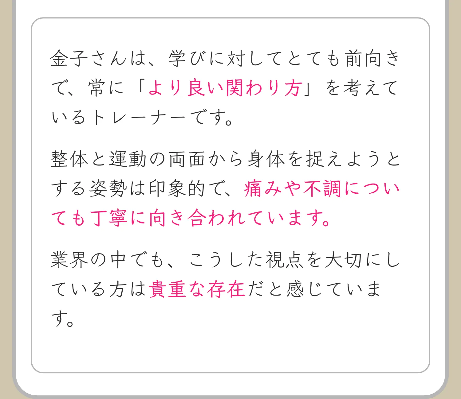 与野の整体×ピラティス×筋トレは「Atelier ease（アトリエイーズ」