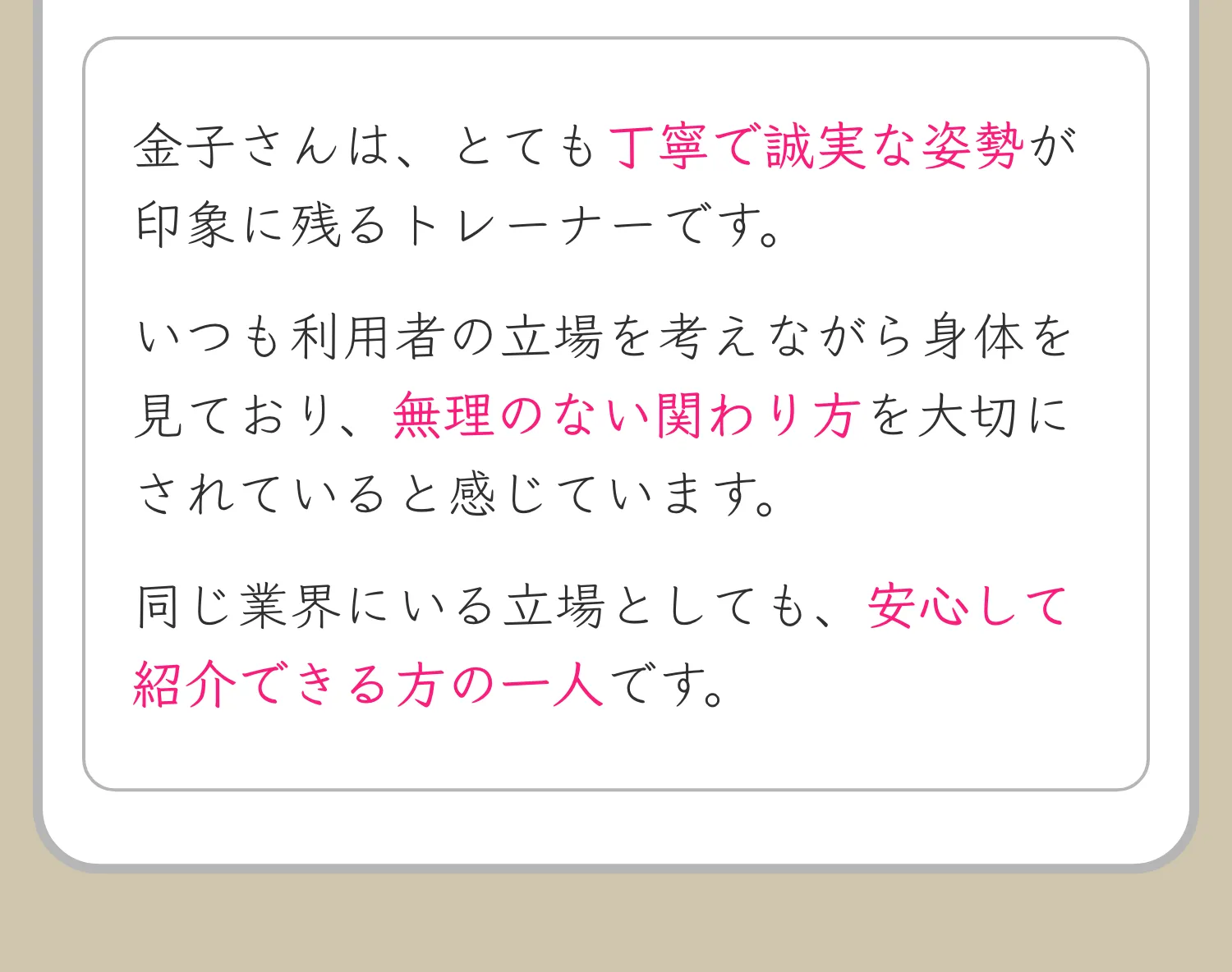 与野の整体×ピラティス×筋トレは「Atelier ease（アトリエイーズ」