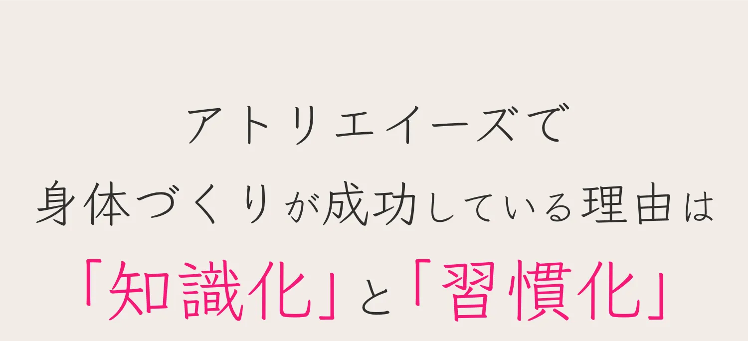 与野の整体×ピラティス×筋トレは「Atelier ease（アトリエイーズ」