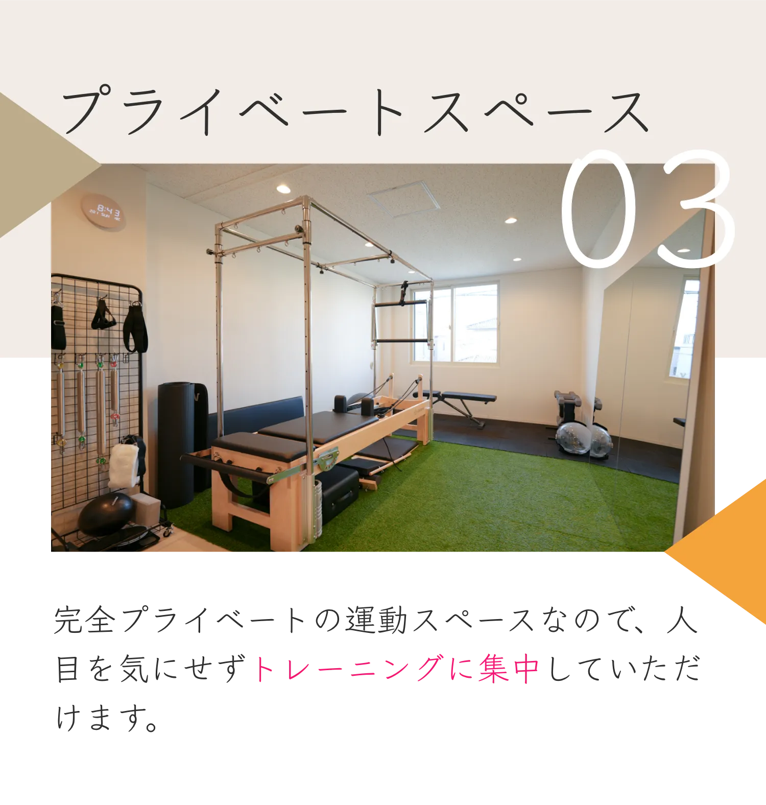 与野の整体×ピラティス×筋トレは「Atelier ease（アトリエイーズ」