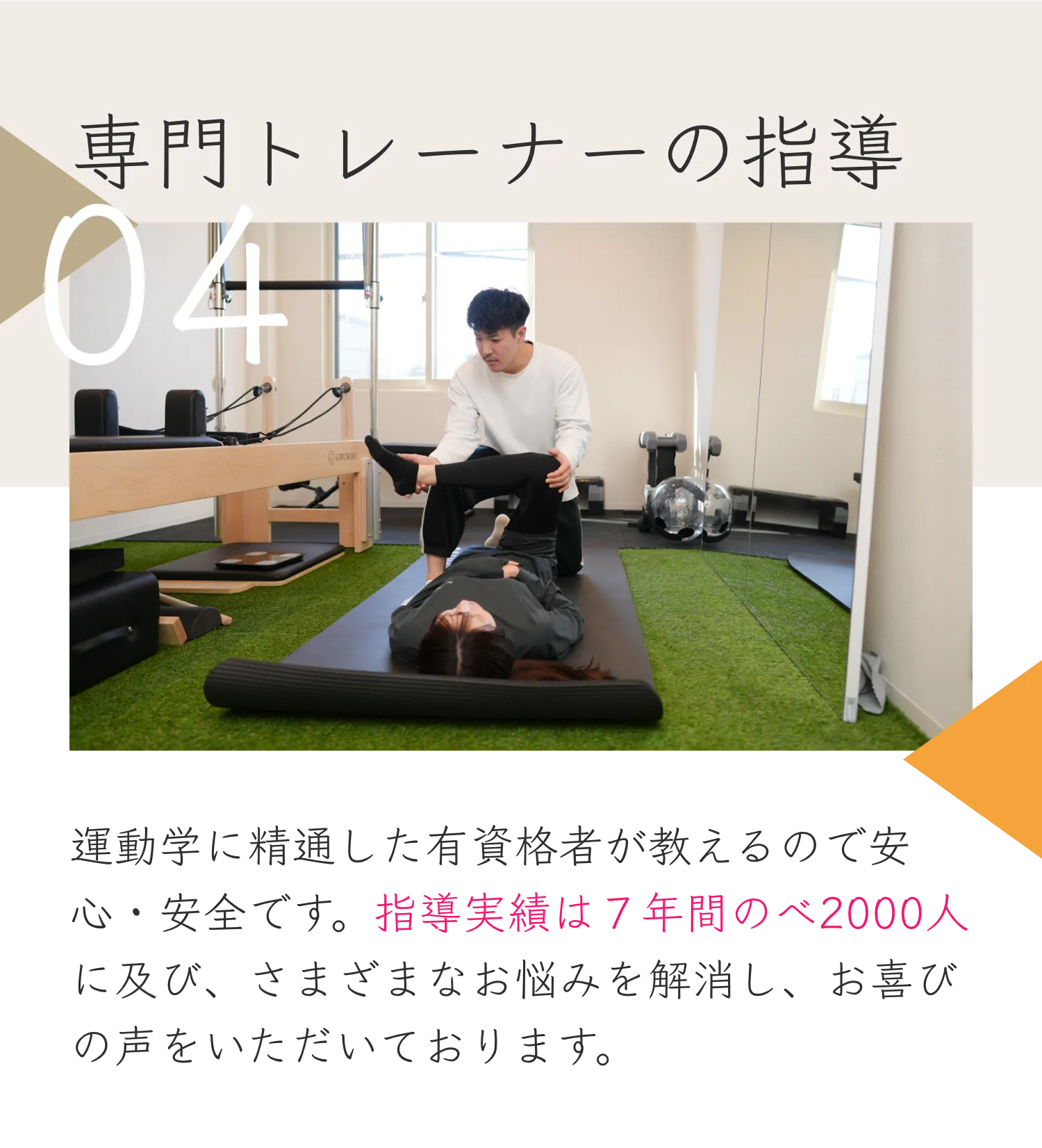 与野の整体×ピラティス×筋トレは「Atelier ease（アトリエイーズ」