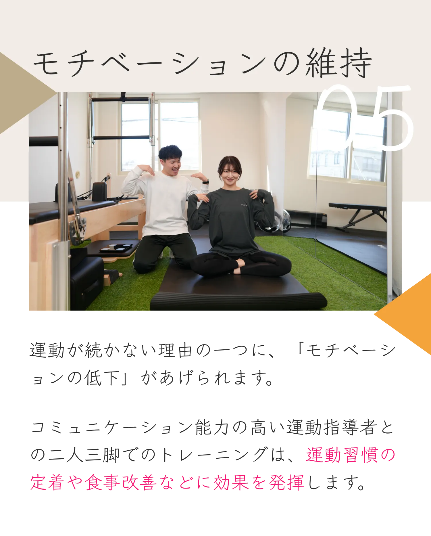 与野の整体×ピラティス×筋トレは「Atelier ease（アトリエイーズ」