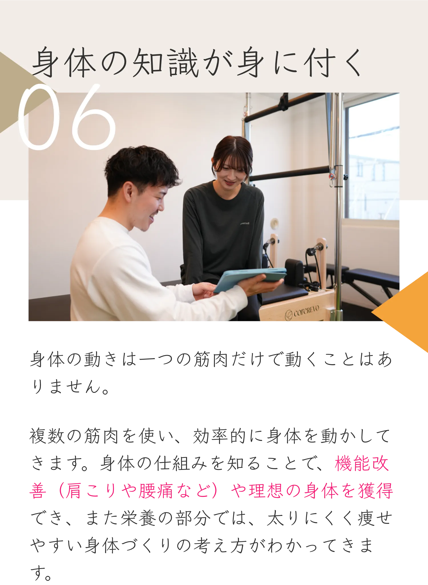 与野の整体×ピラティス×筋トレは「Atelier ease（アトリエイーズ」