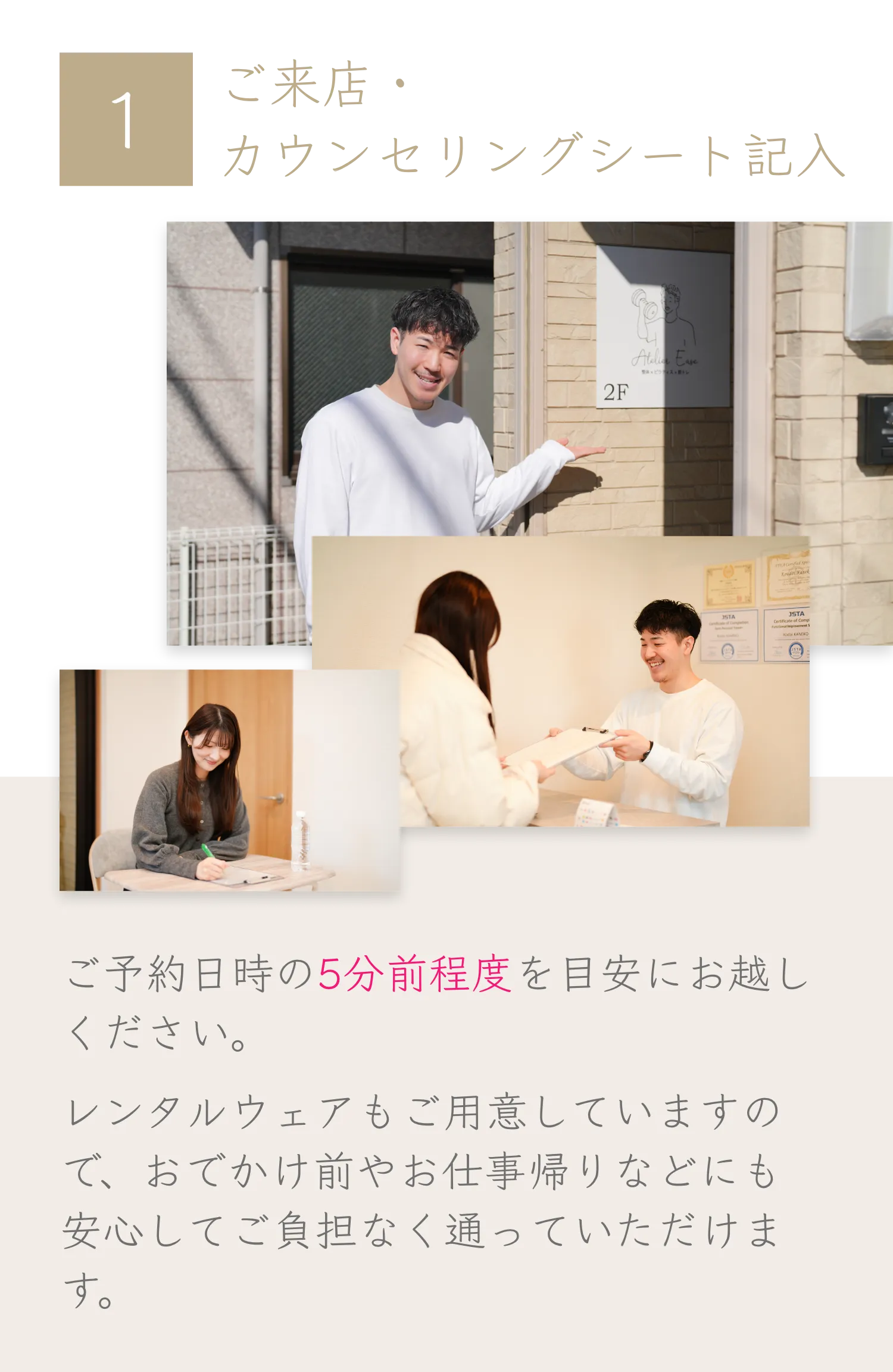 与野の整体×ピラティス×筋トレは「Atelier ease（アトリエイーズ」