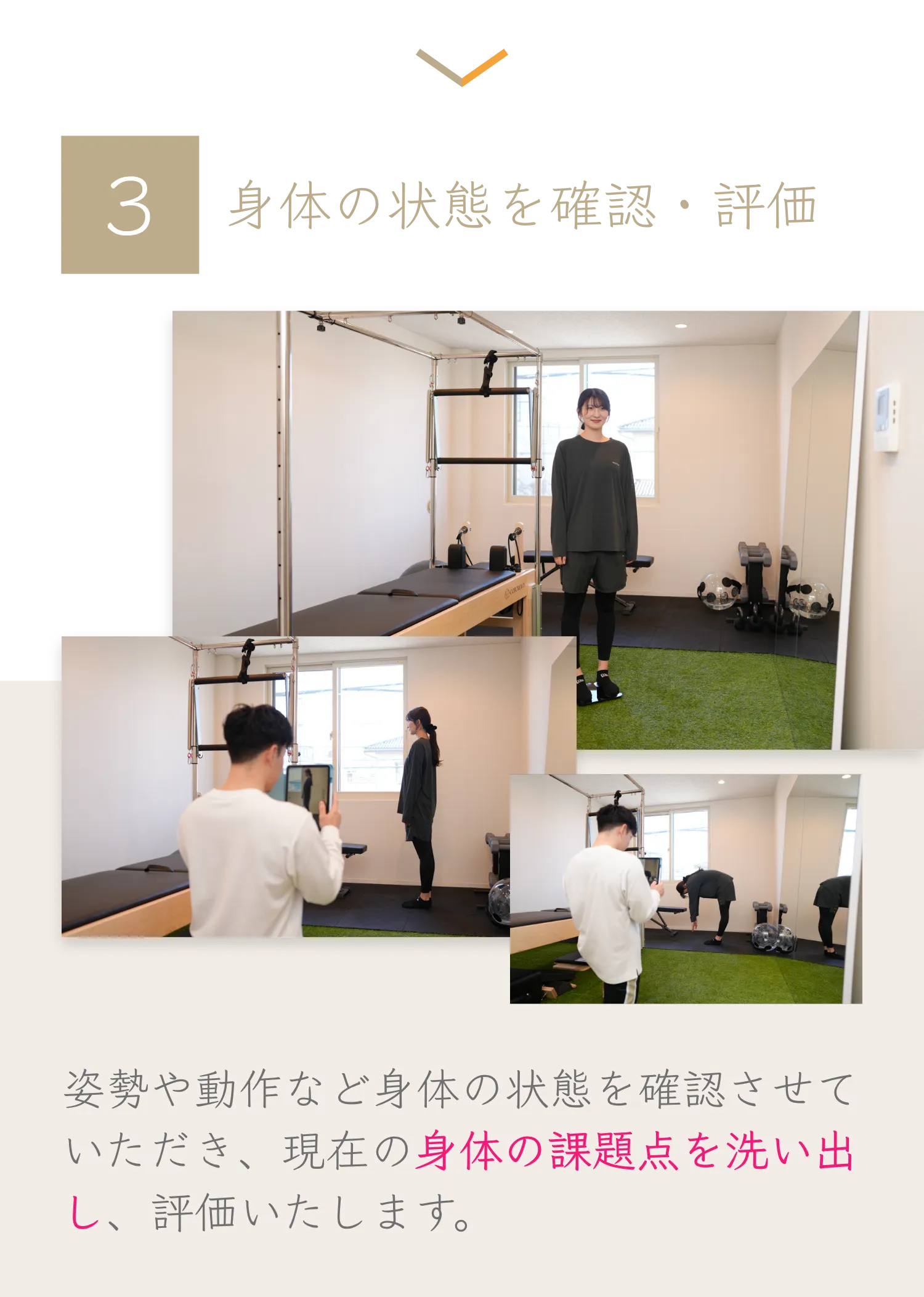 与野の整体×ピラティス×筋トレは「Atelier ease（アトリエイーズ」