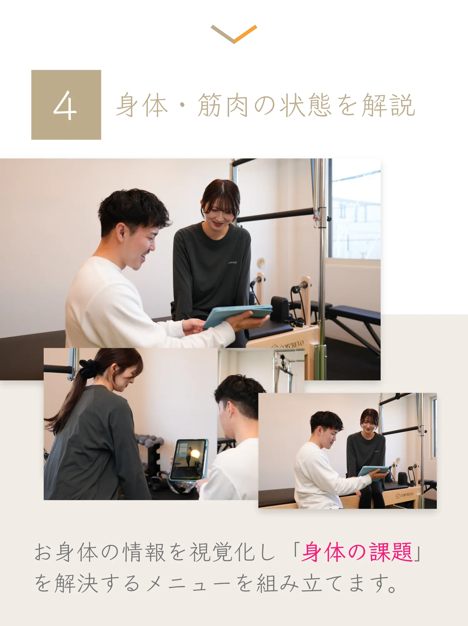 与野の整体×ピラティス×筋トレは「Atelier ease（アトリエイーズ」