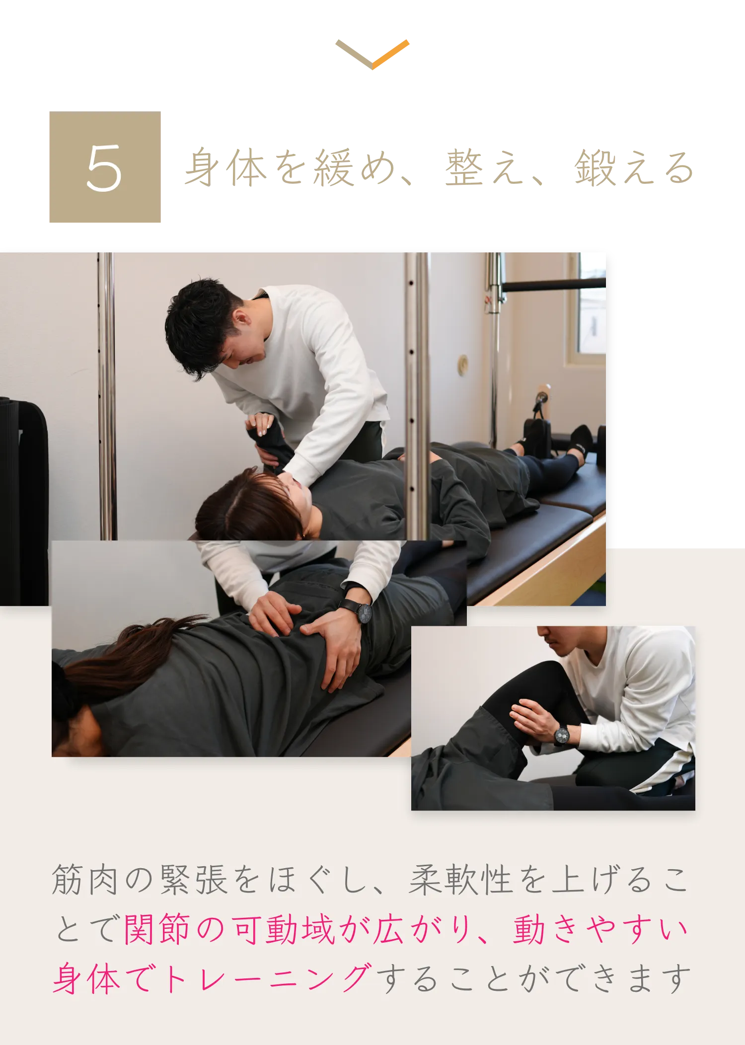 与野の整体×ピラティス×筋トレは「Atelier ease（アトリエイーズ」