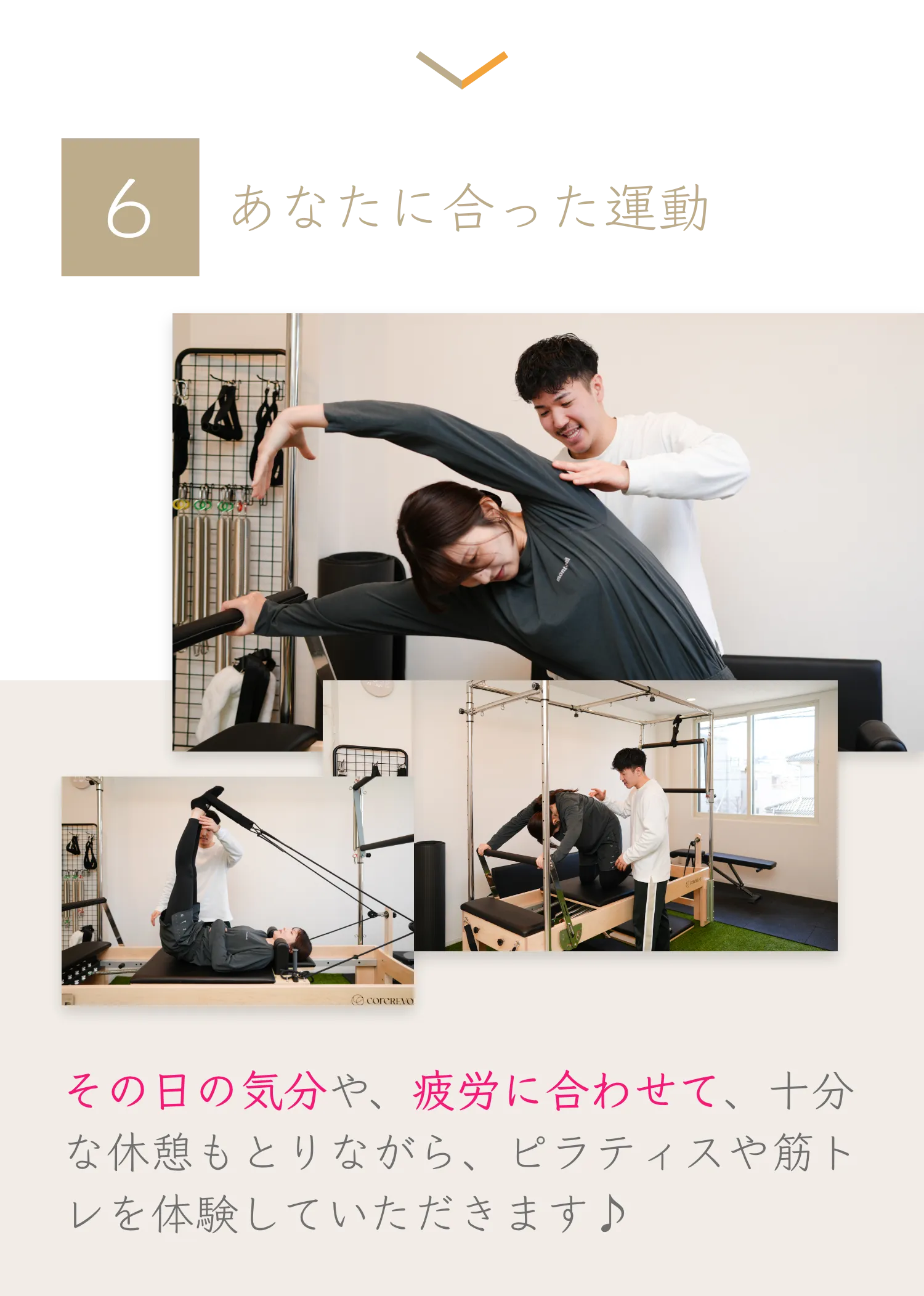 与野の整体×ピラティス×筋トレは「Atelier ease（アトリエイーズ」