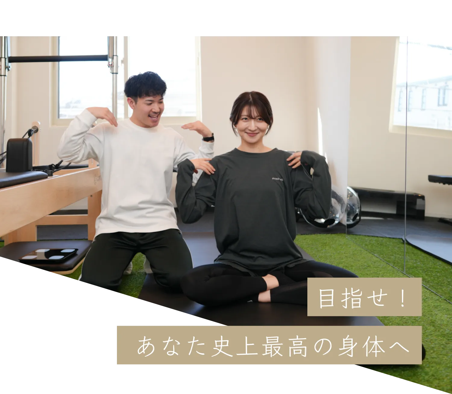 与野の整体×ピラティス×筋トレは「Atelier ease（アトリエイーズ」